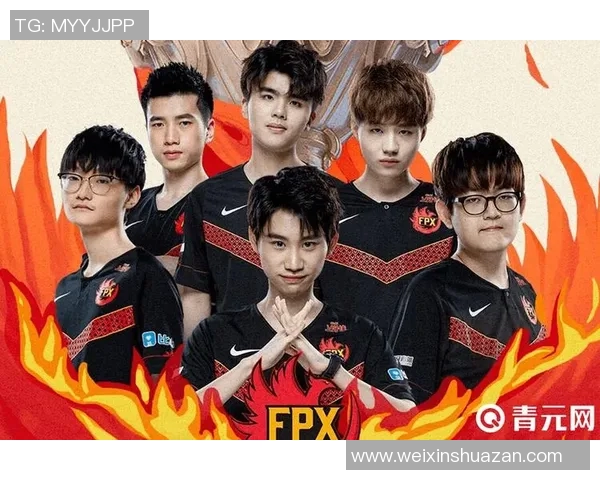 FPX战术创新高引领英雄联盟新潮流团队合作与策略成就辉煌